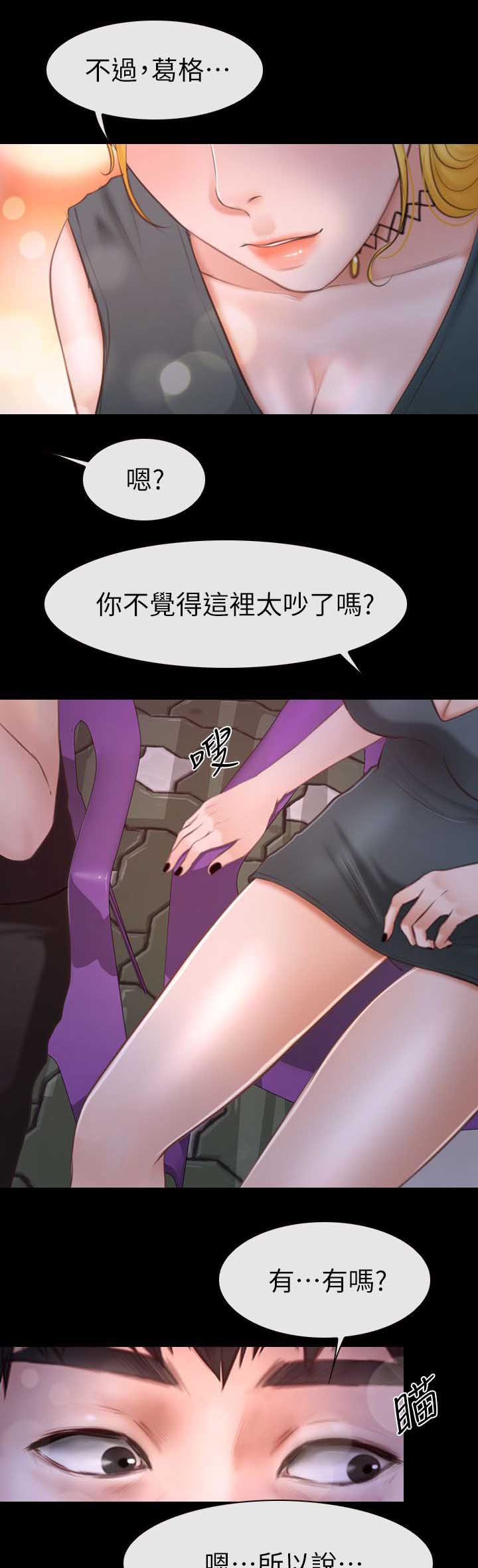 第16章：害羞6