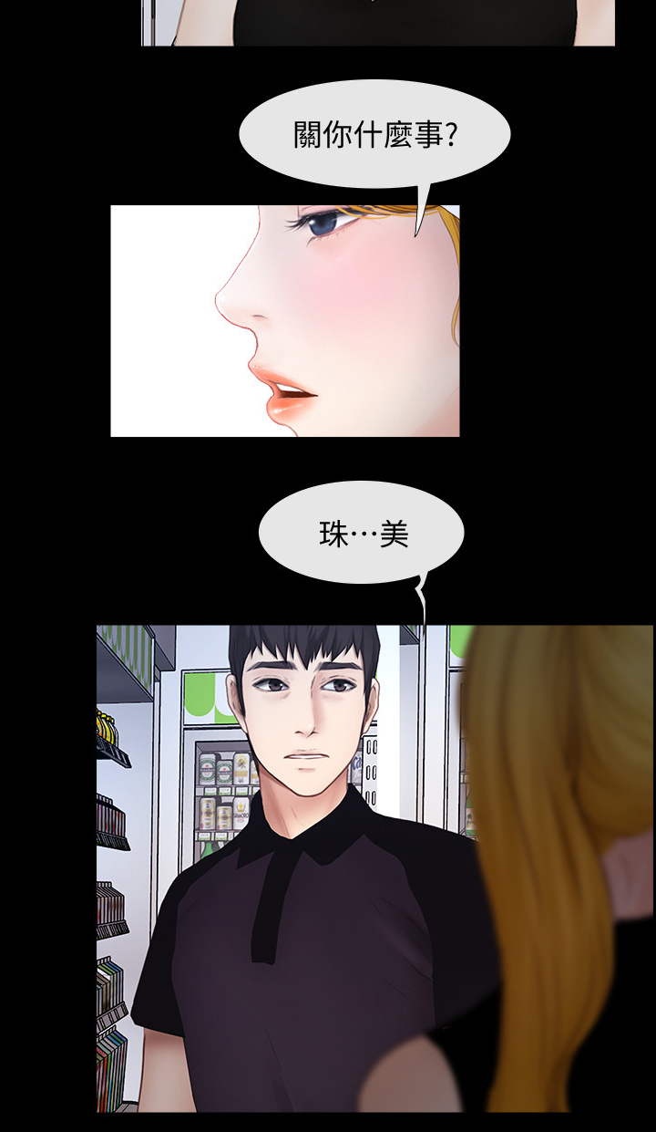 第45章：不用你管9