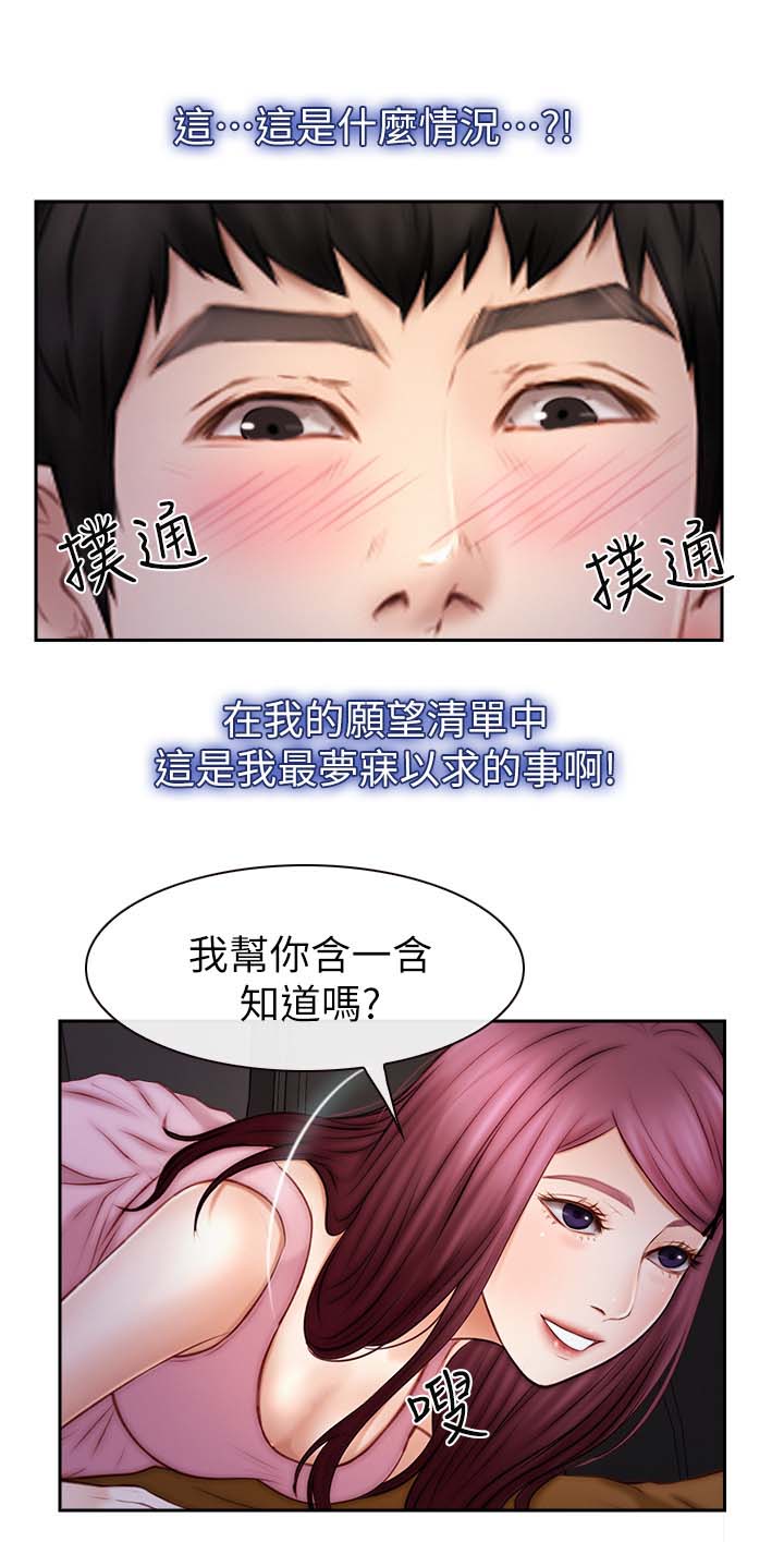 第38章：主动10