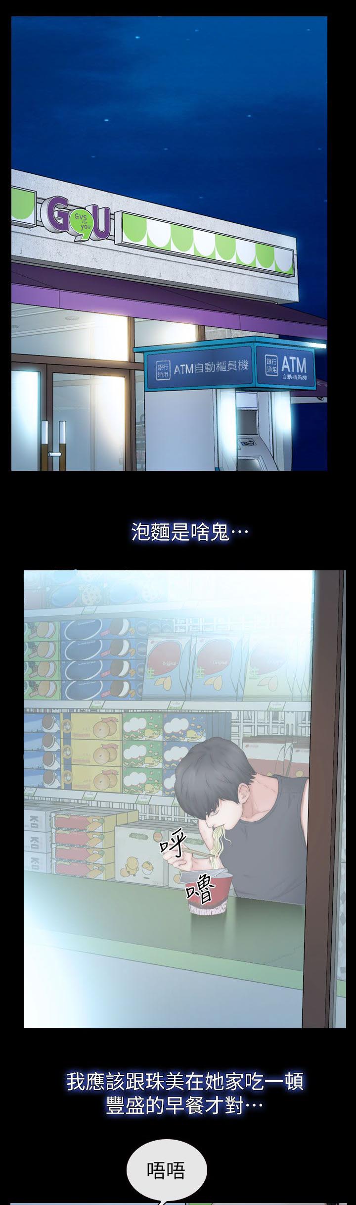 第23章：雨中的女人6