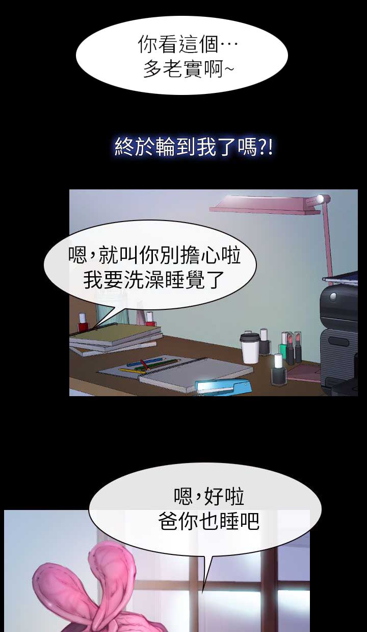 第18章：喝好酒12