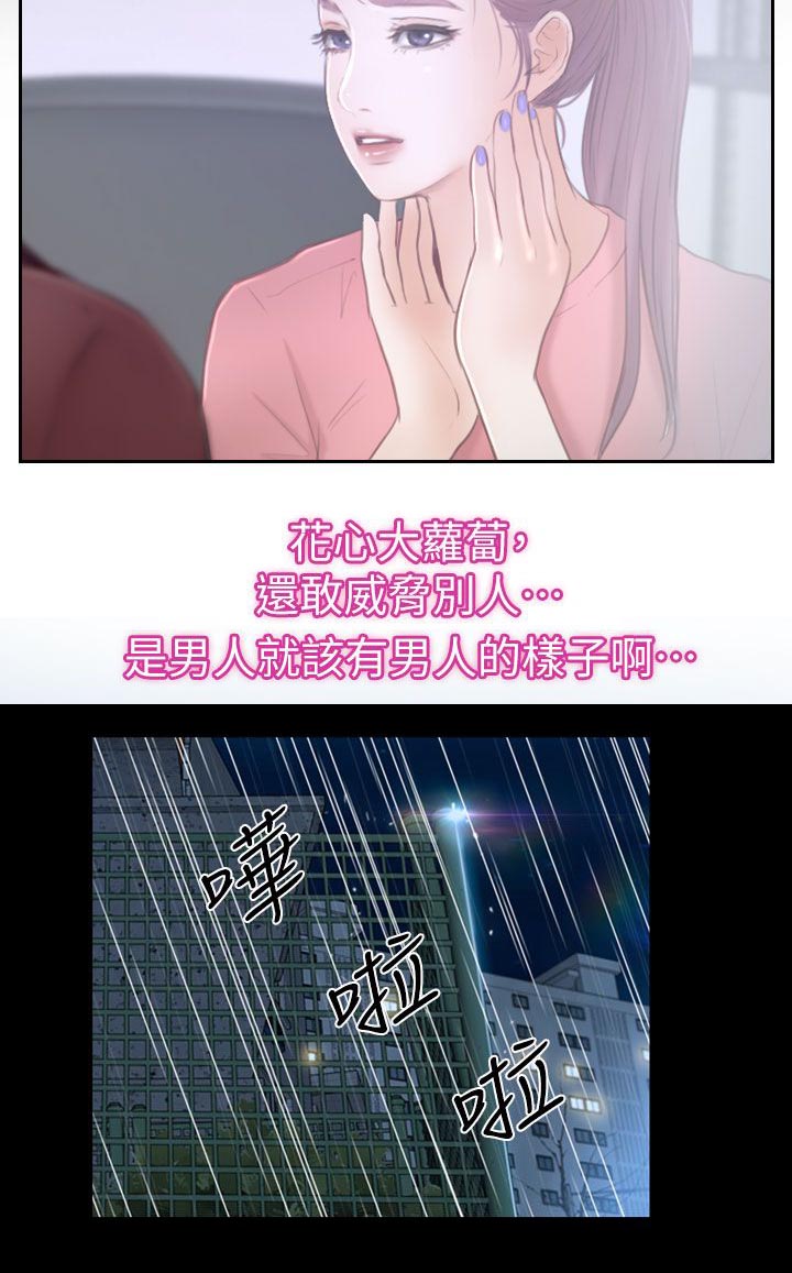 第27章：昨晚的回忆4