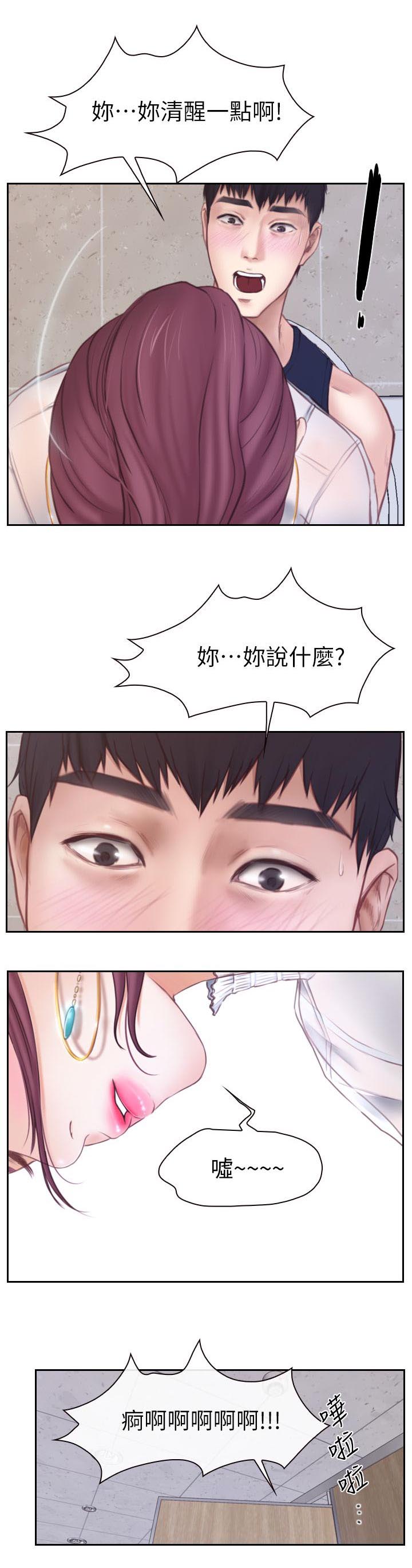 第4章：男厕所内的女人8