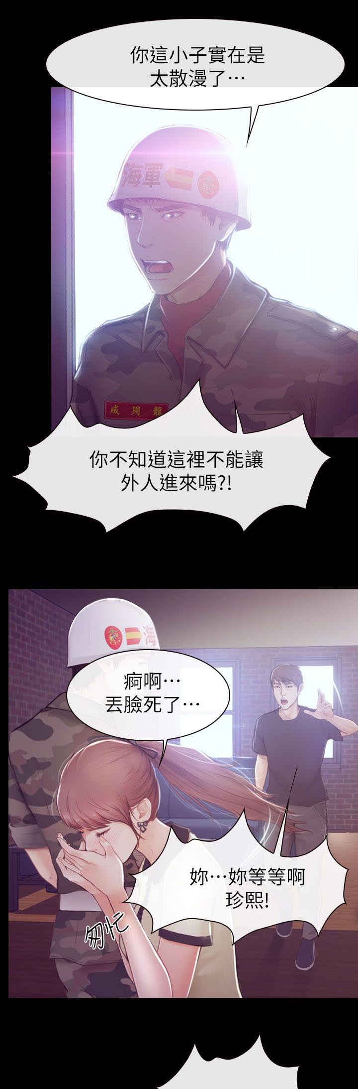 第1章：活动室的激情4