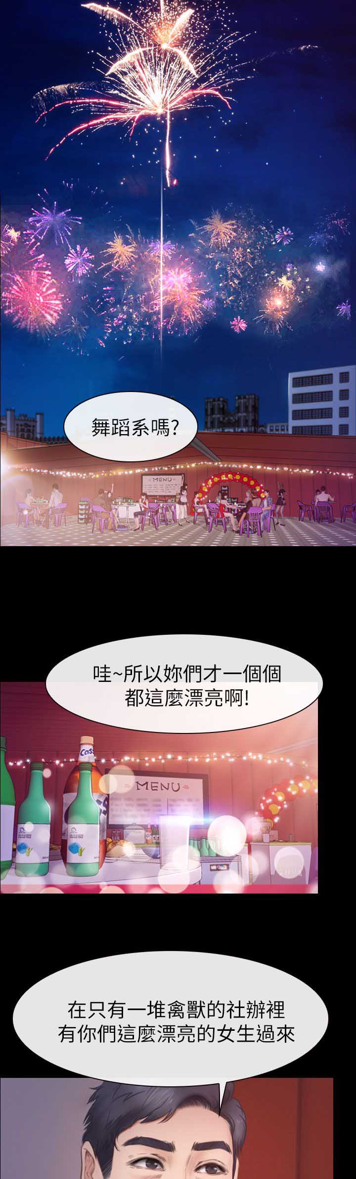 第15章：联谊10