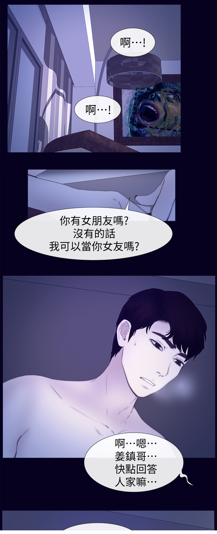 第48章：女朋友10
