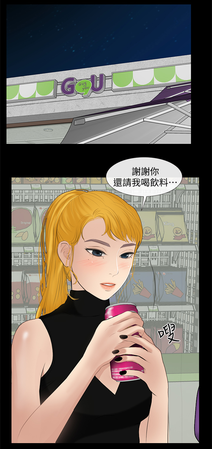 第47章：不会有人理解4