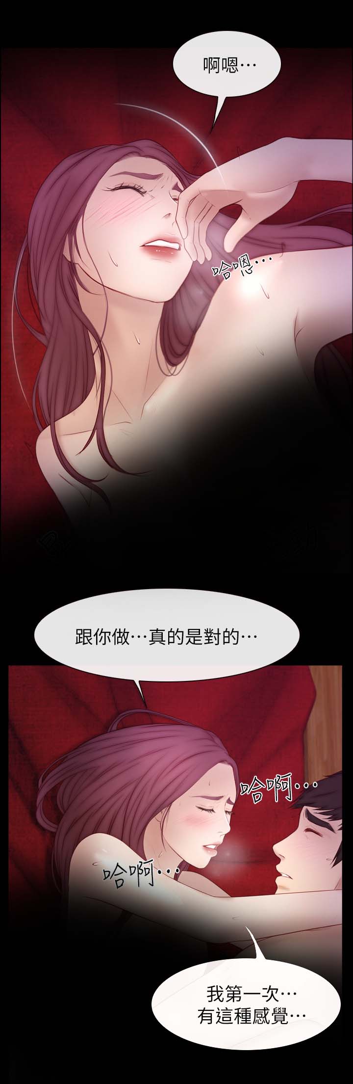 第35章：好舒服8