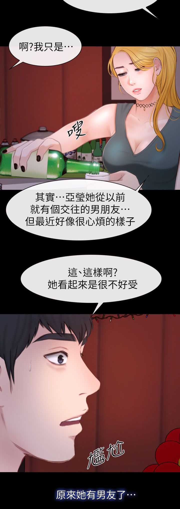 第16章：害羞5