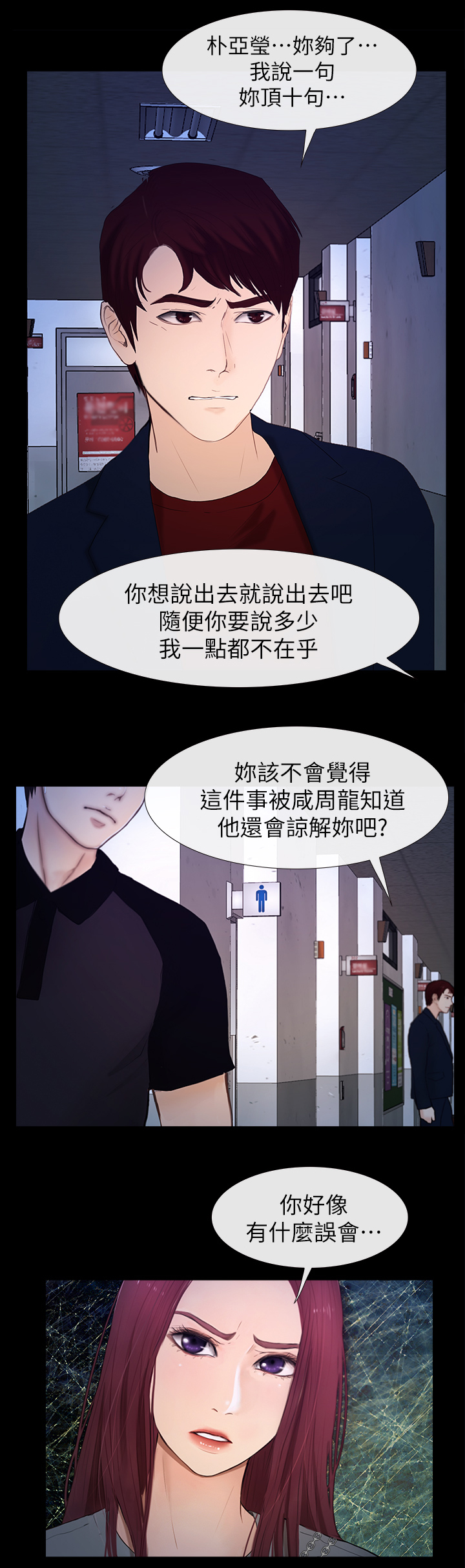 第49章：看不下去7
