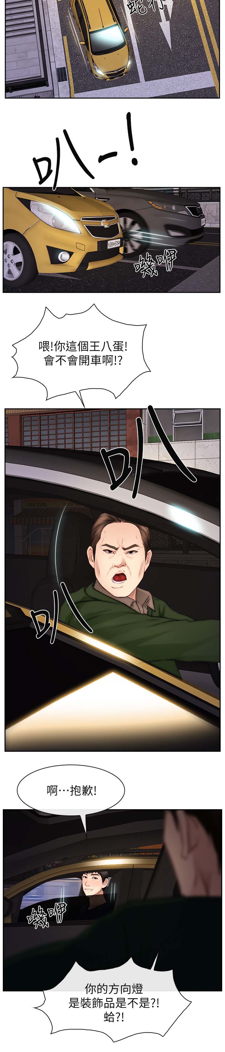 第38章：主动12