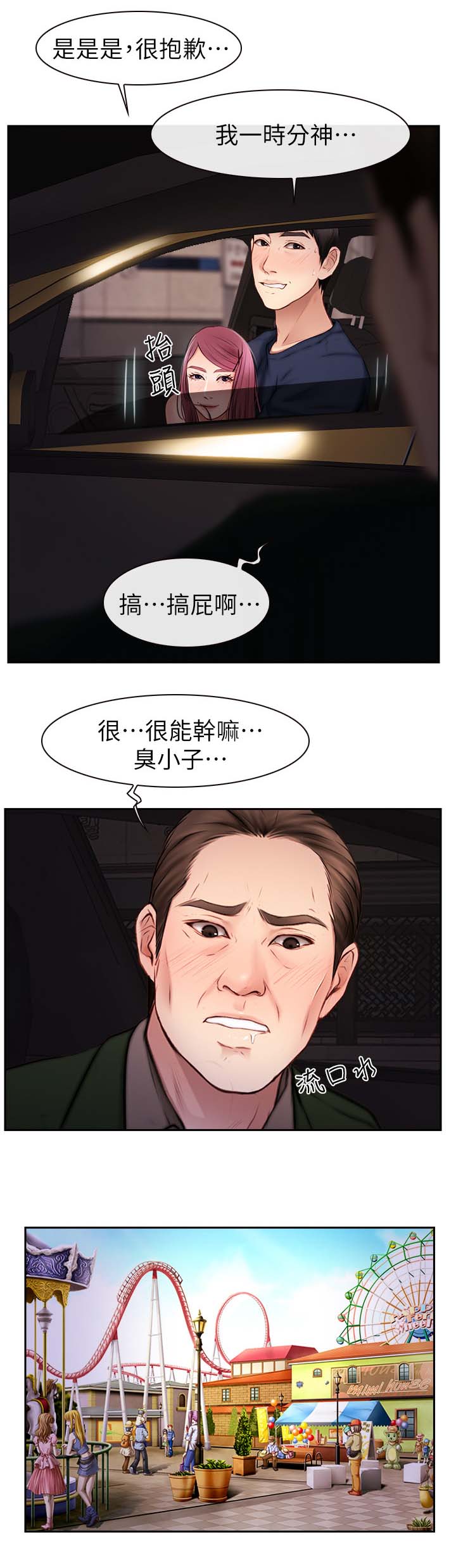 第39章：找上门0