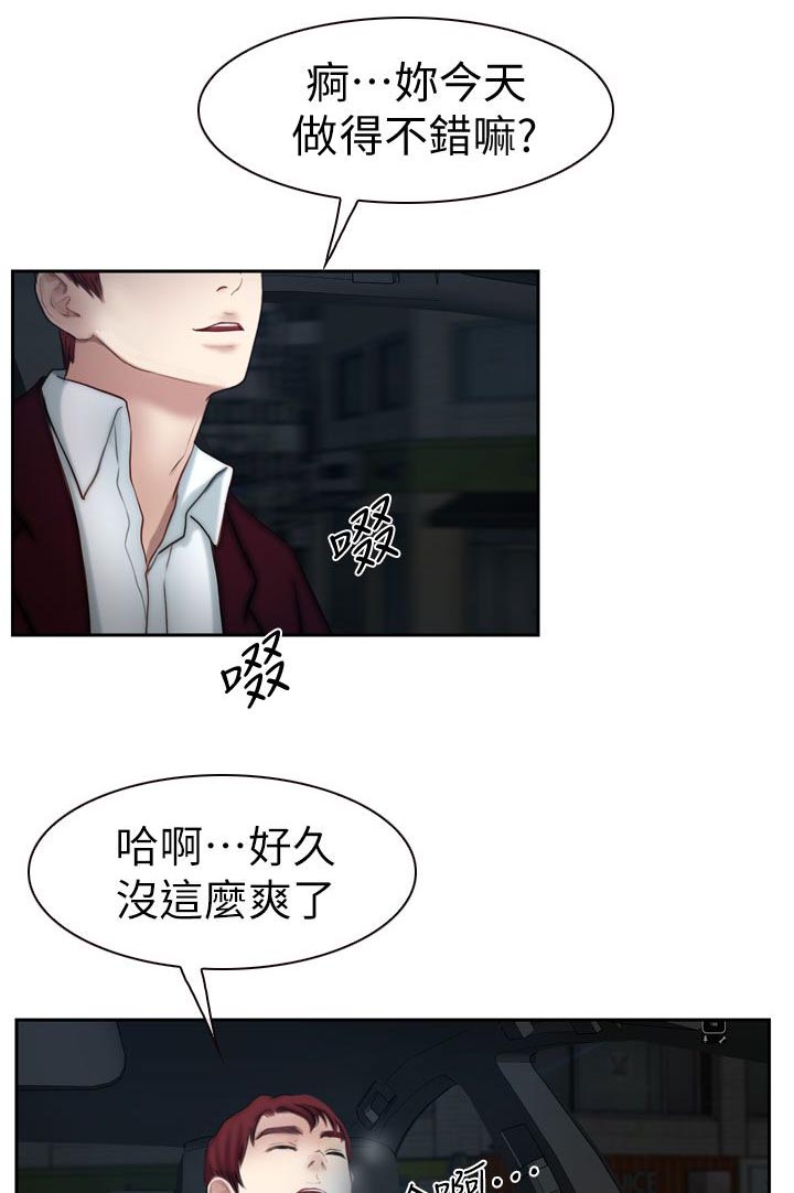 第28章：喝一杯11