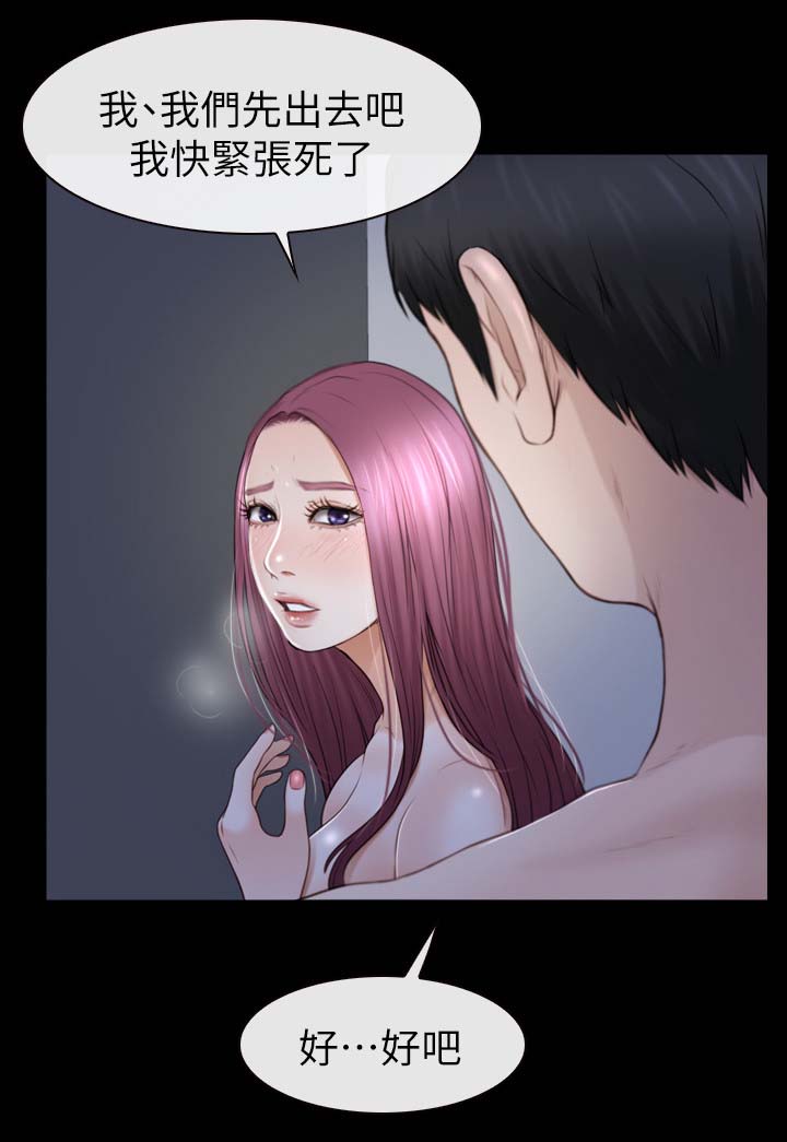第36章：保安12