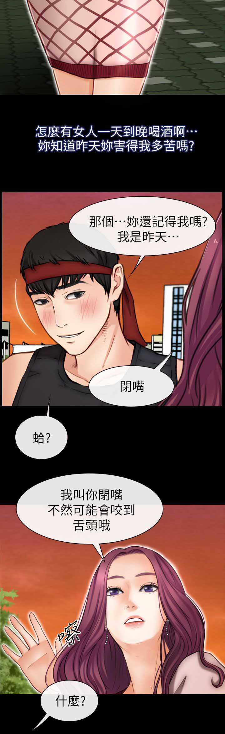 第14章：被打晕了3