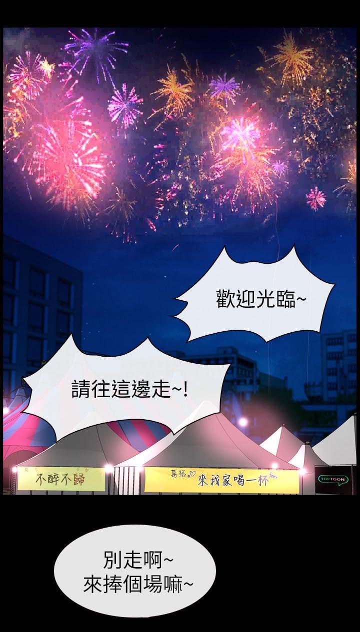 第3章：夜晚8