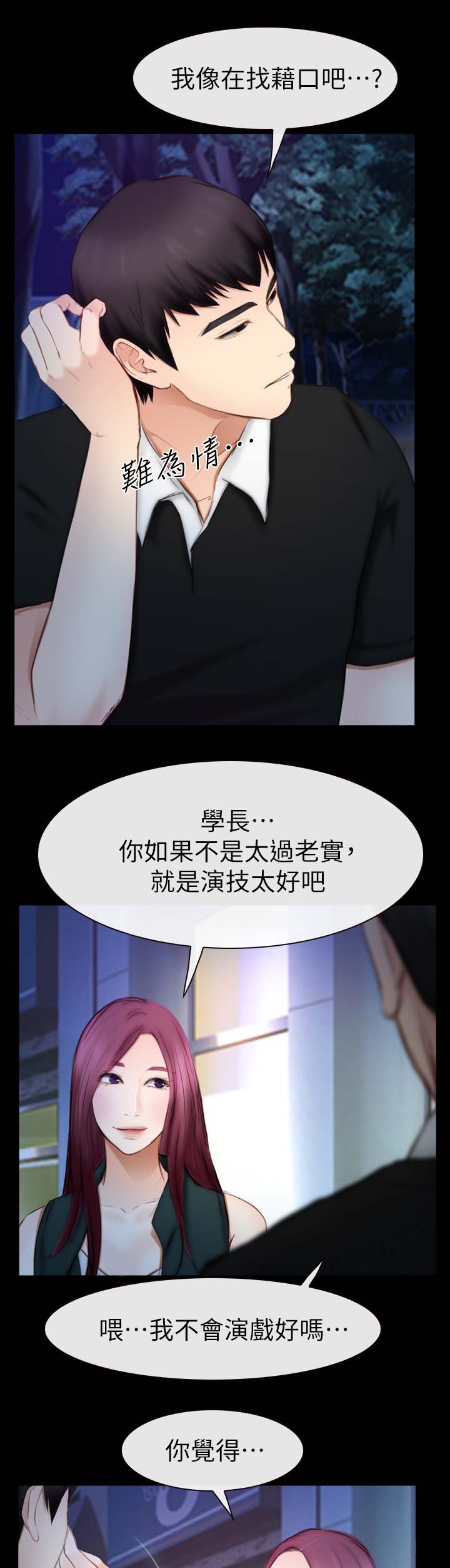 第31章：意愿7