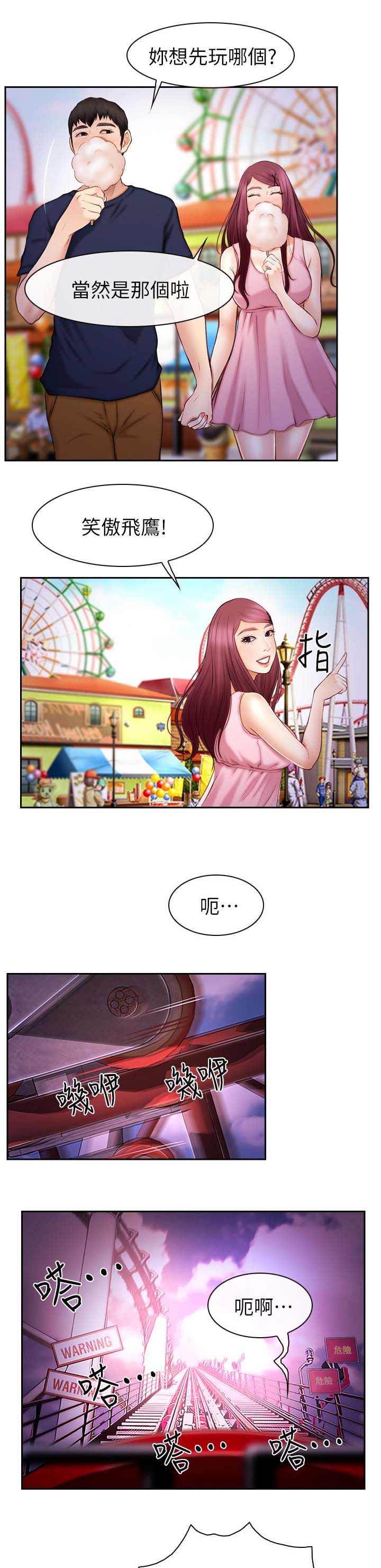第39章：找上门1