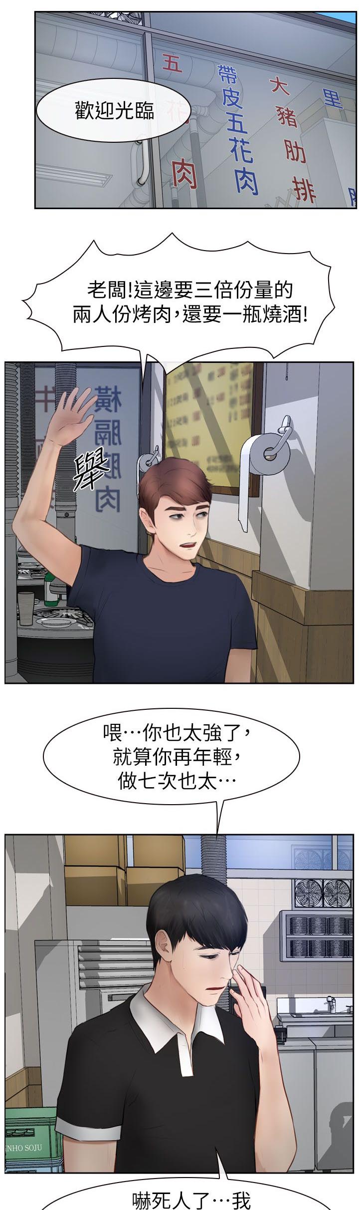 第28章：喝一杯4
