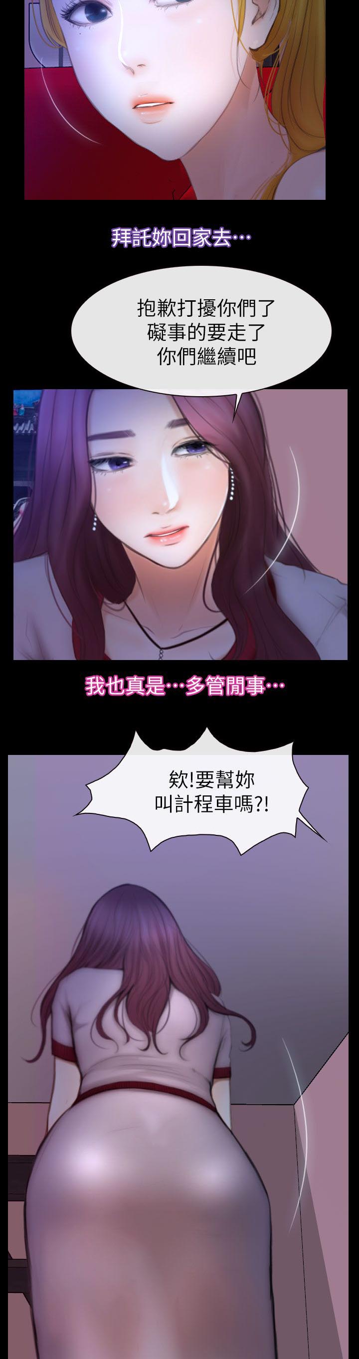 第20章：令人着迷的背影2