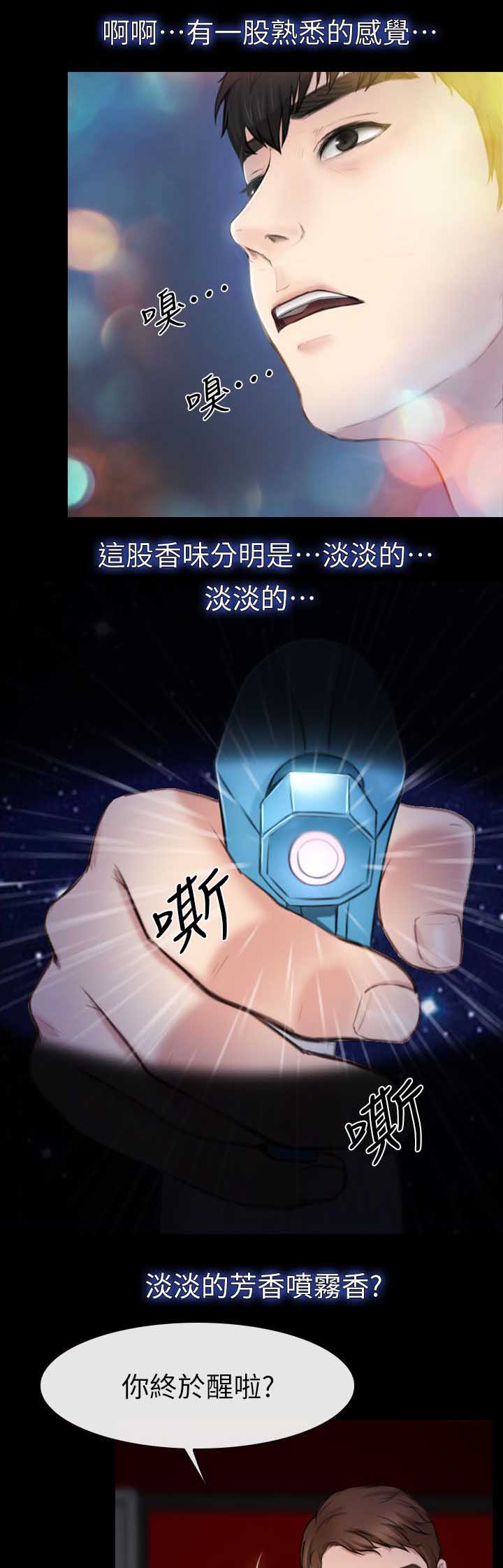 第12章：捡回来的7