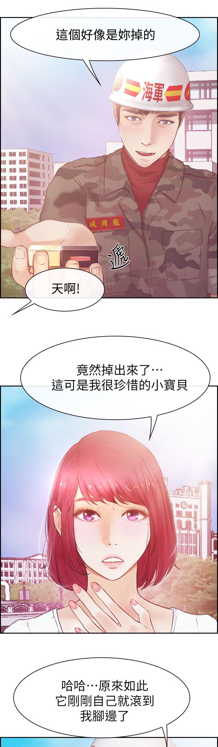 第2章：春天12