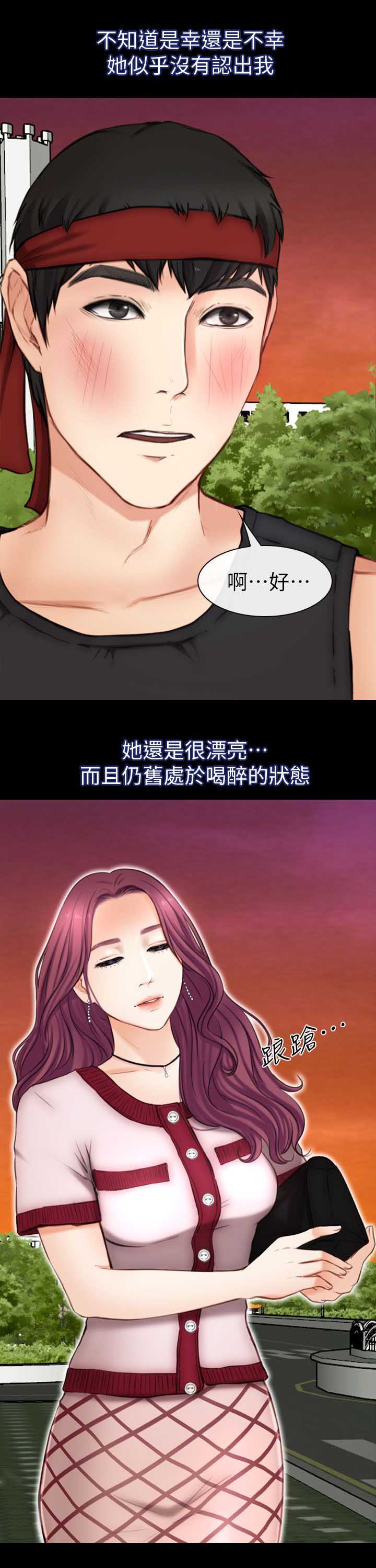 第14章：被打晕了2
