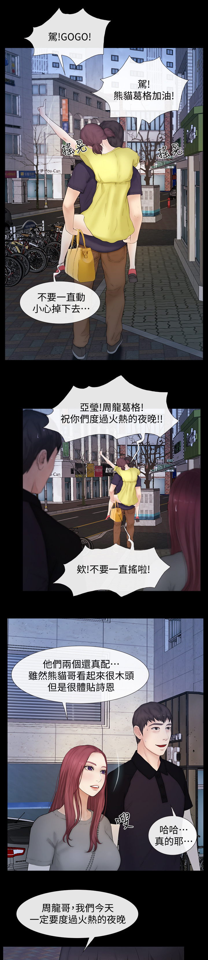 第44章：马上到2