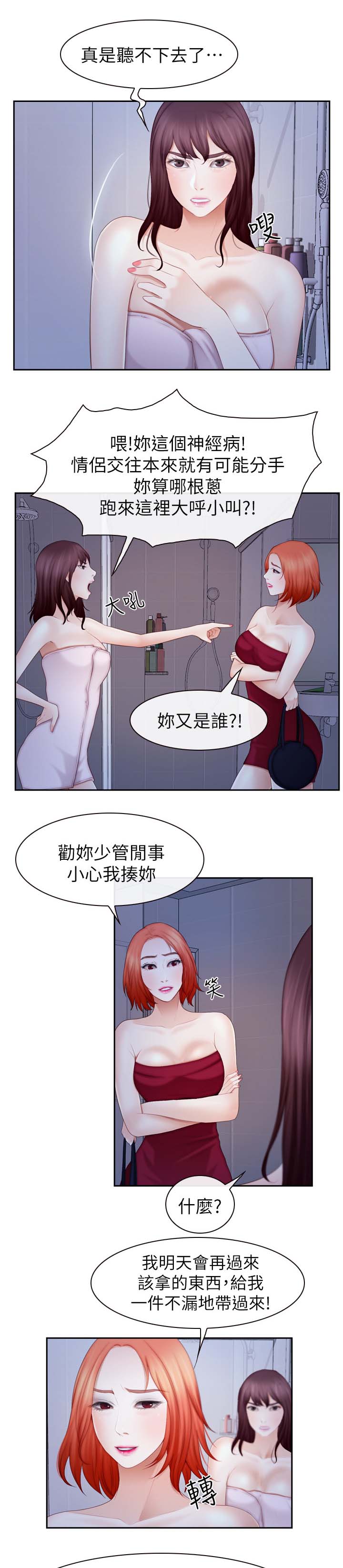 第40章：争执11