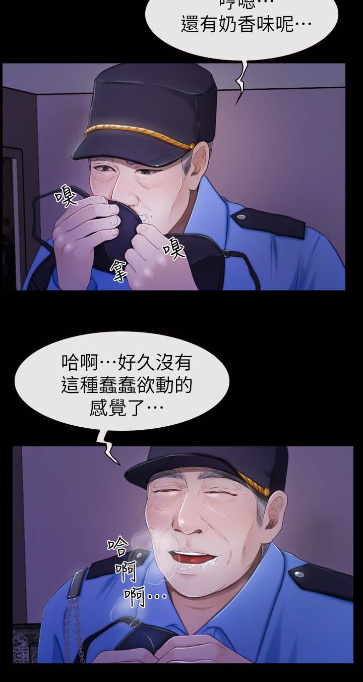 第36章：保安9