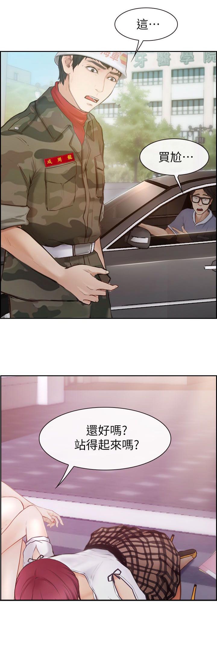 第2章：春天6