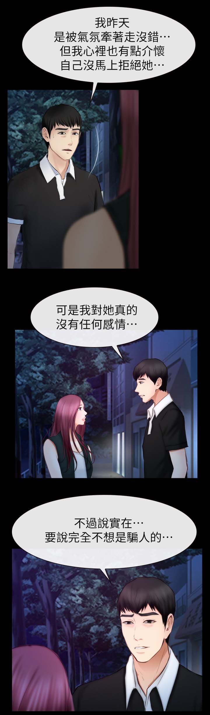 第31章：意愿6