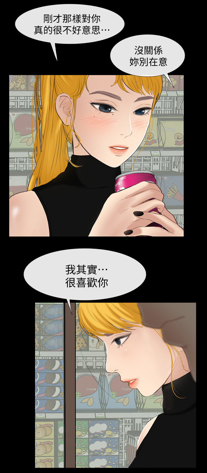 第47章：不会有人理解5