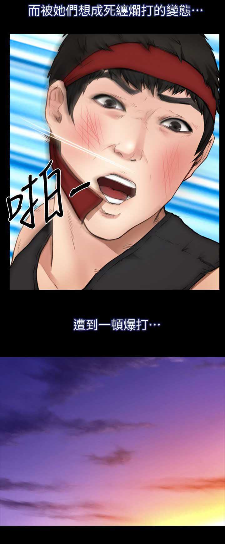 第13章：人肉沙包16