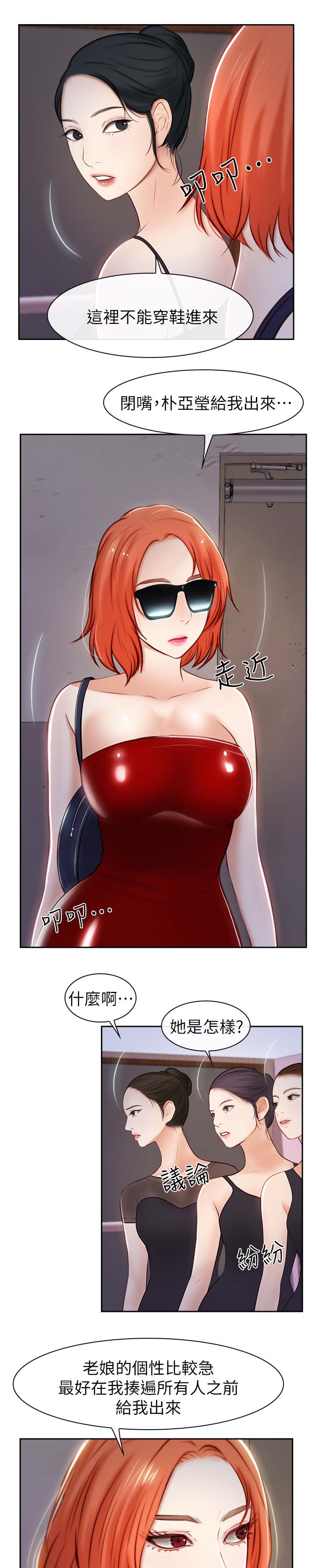 第39章：找上门9