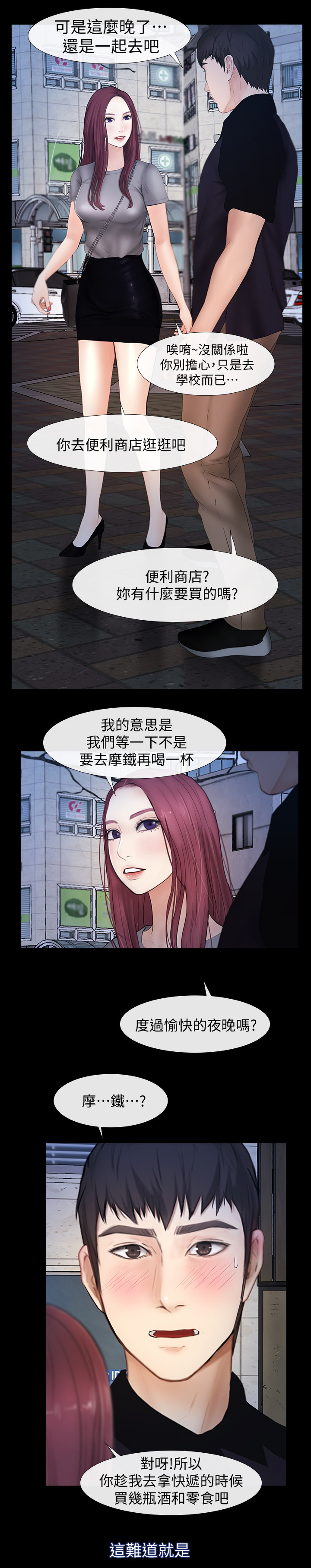 第45章：不用你管1