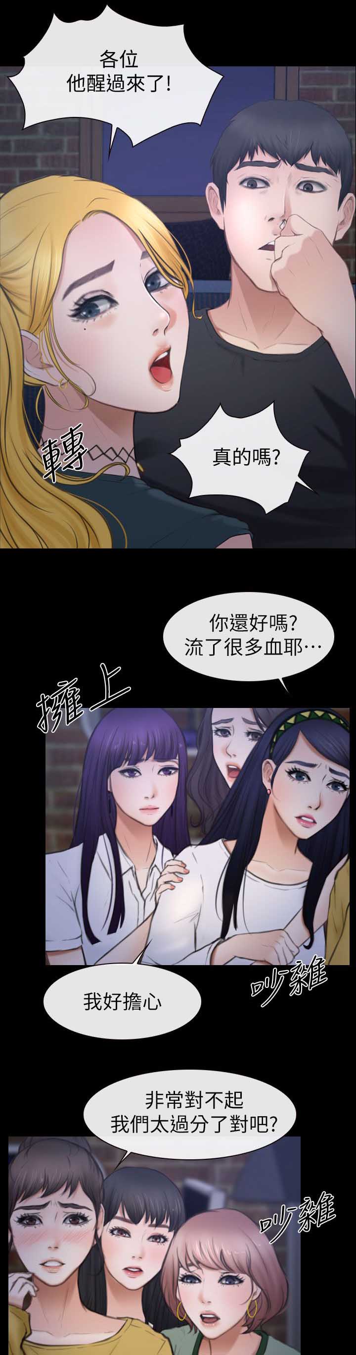 第14章：被打晕了10