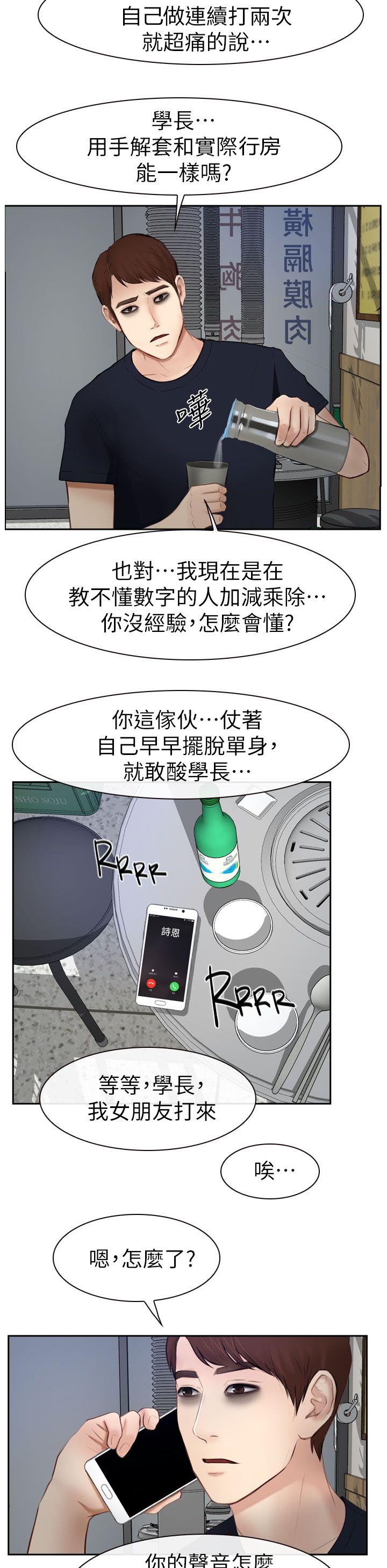 第28章：喝一杯5