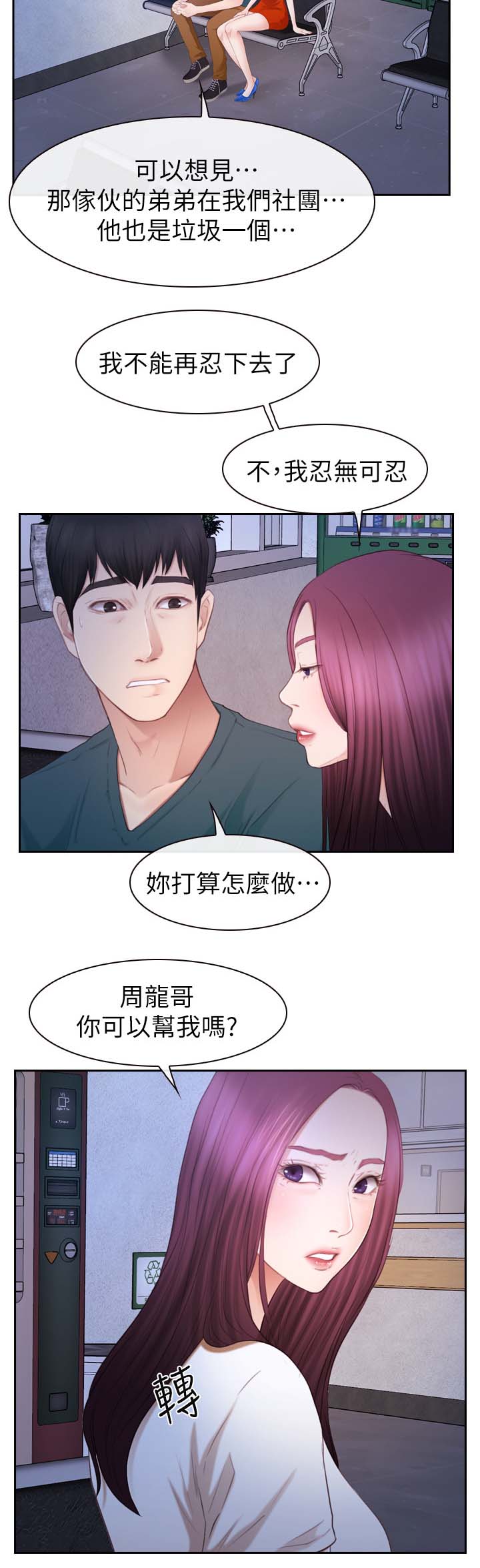 第41章：帮助9