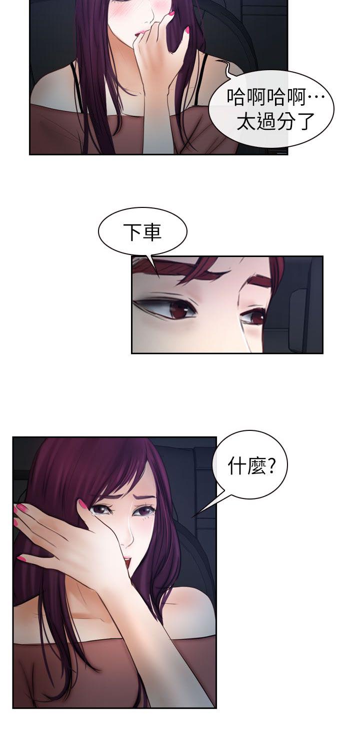 第29章：白天更美5