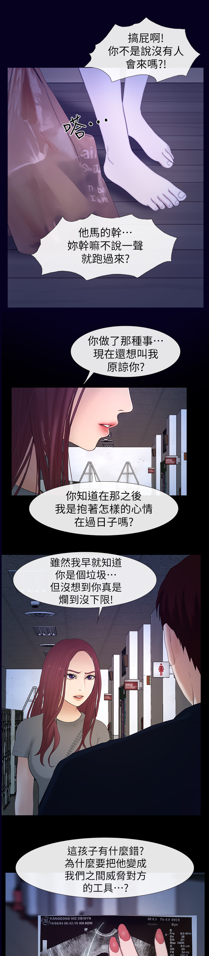 第49章：看不下去5