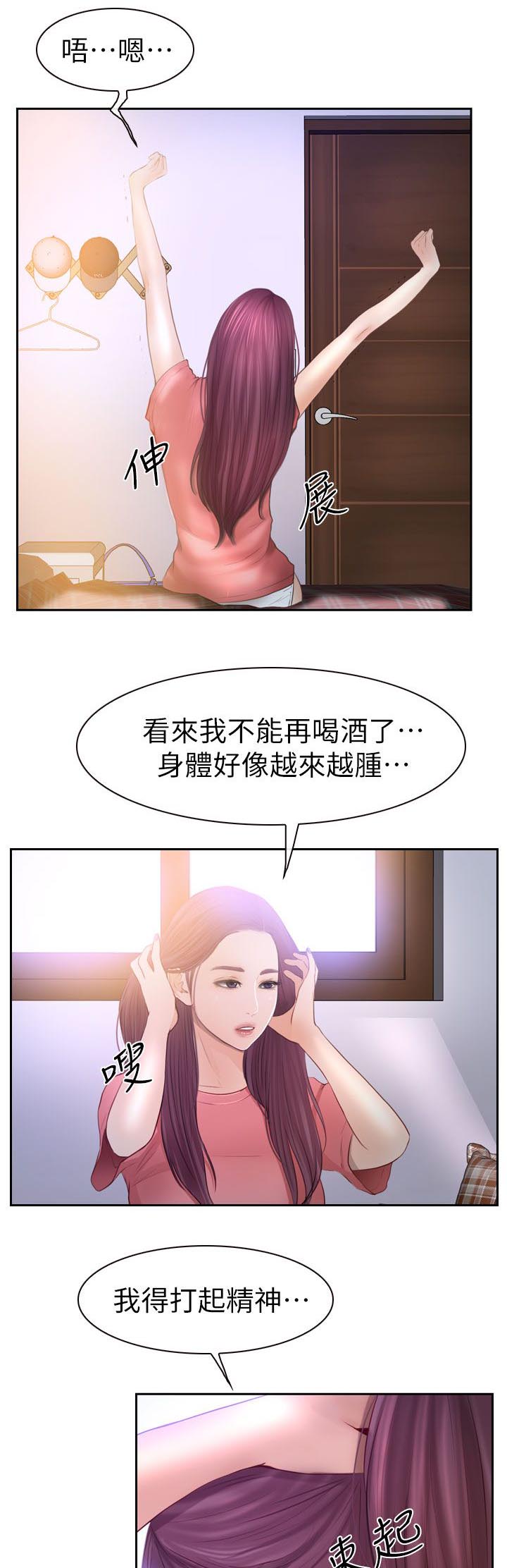 第27章：昨晚的回忆1