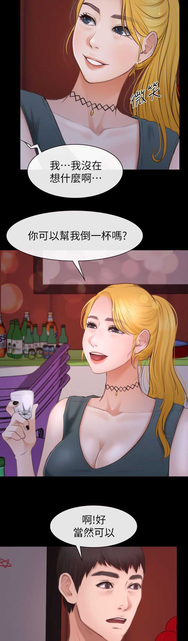 第16章：害羞1