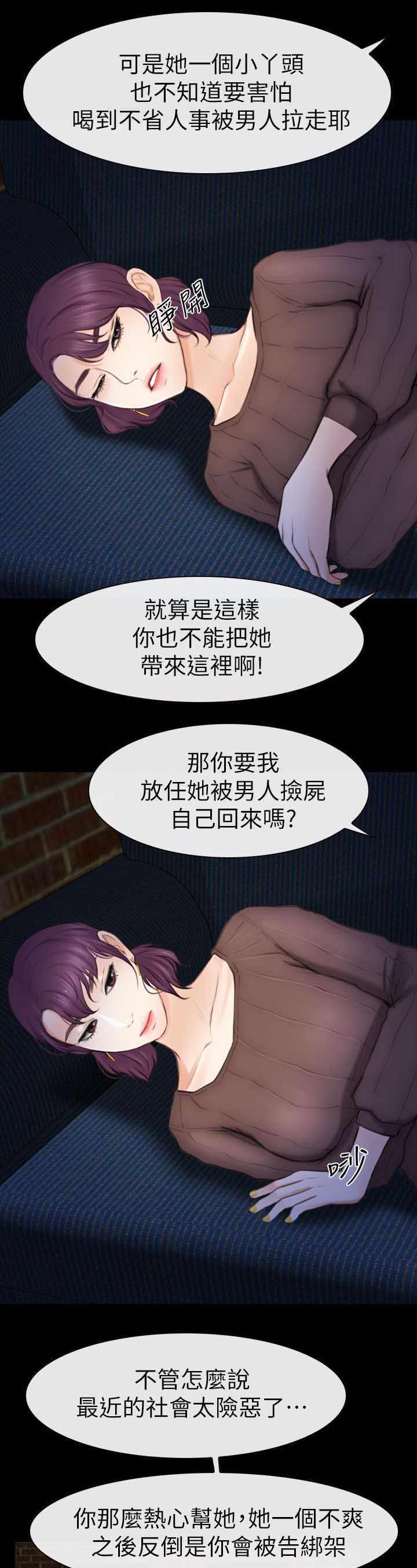 第12章：捡回来的13