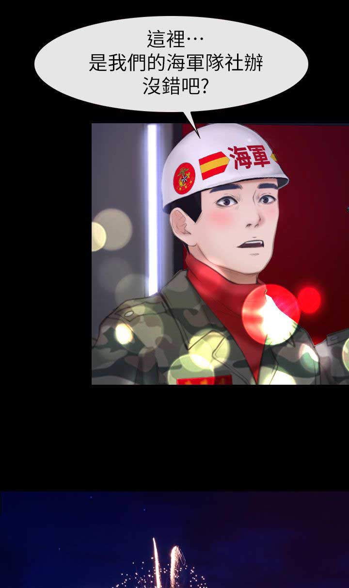 第15章：联谊9