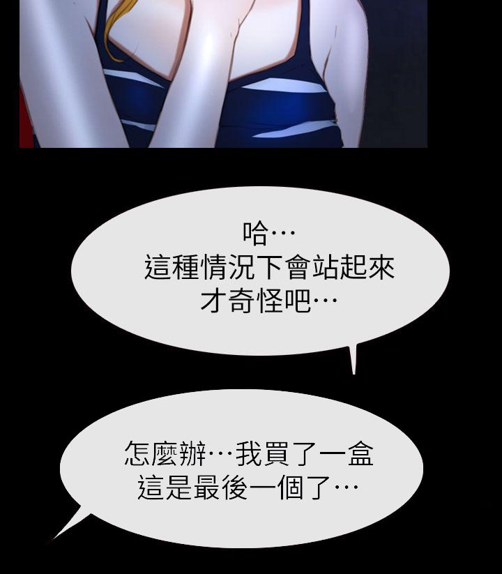 第20章：令人着迷的背影8
