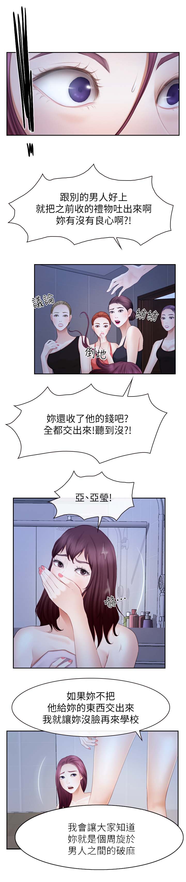 第40章：争执10