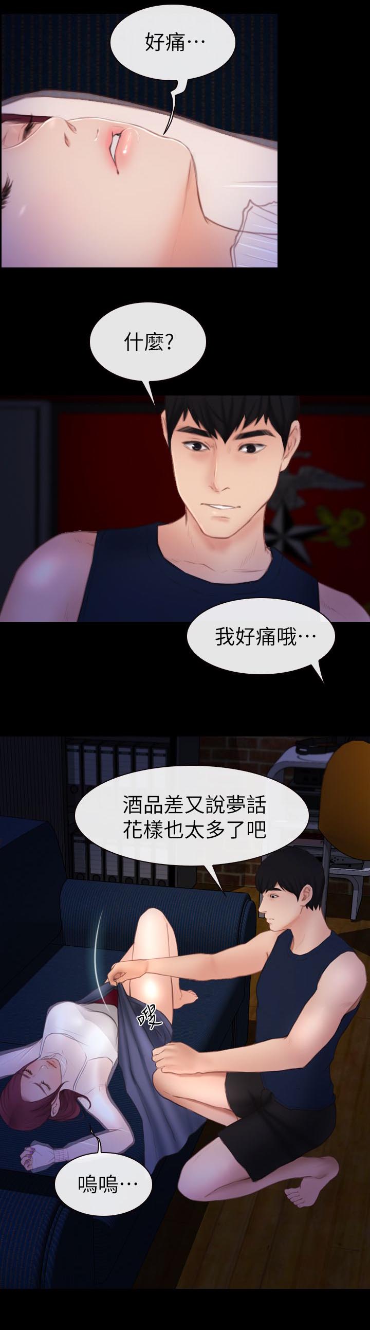 第10章：醉酒女7