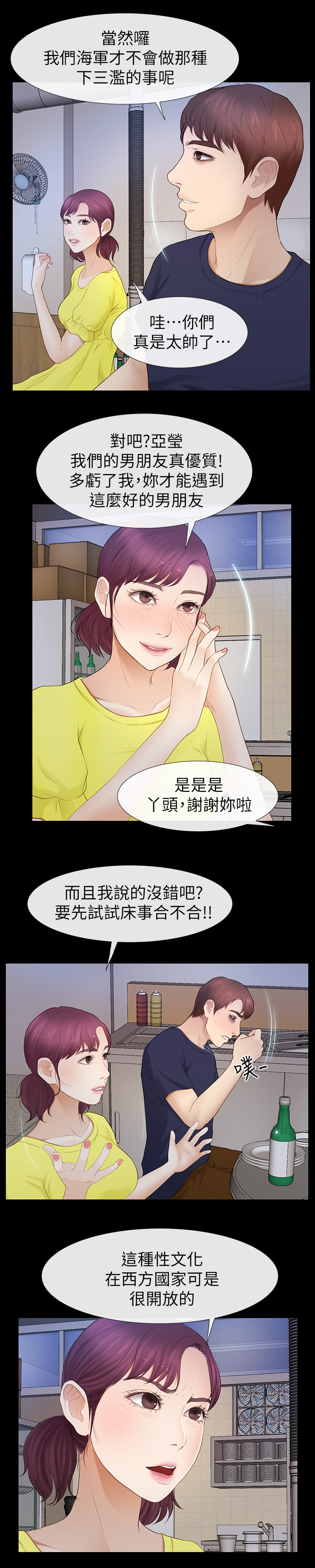 第43章：恋爱文化10