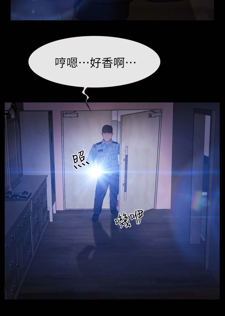 第36章：保安3